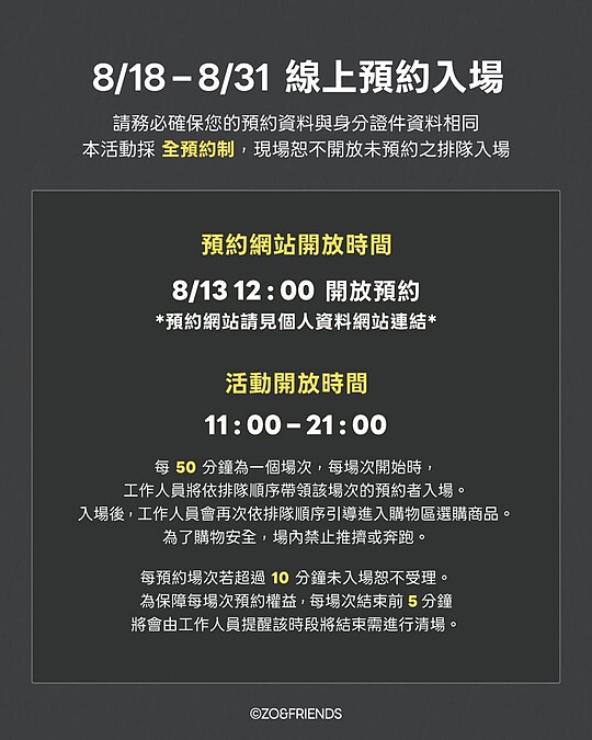 Photo / Instagram@linefriends_square_tw