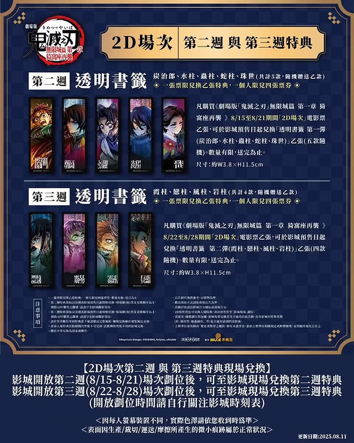 Photo / Muse木棉花-TW