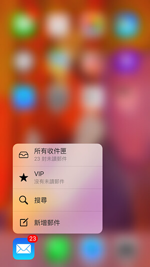 iPhone 6s 的 3D Touch 功能