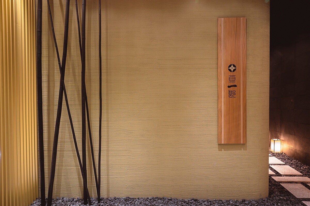 全新壽司餐廳「亘一郎 KOICHIRO」。