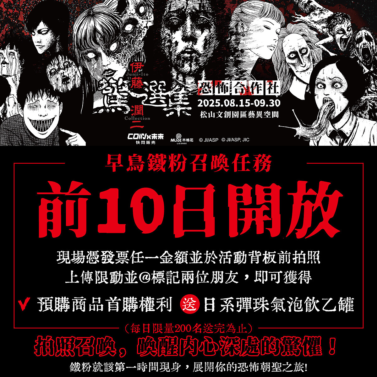 圖說：早鳥鐵粉召喚任務（僅限開展前五日）