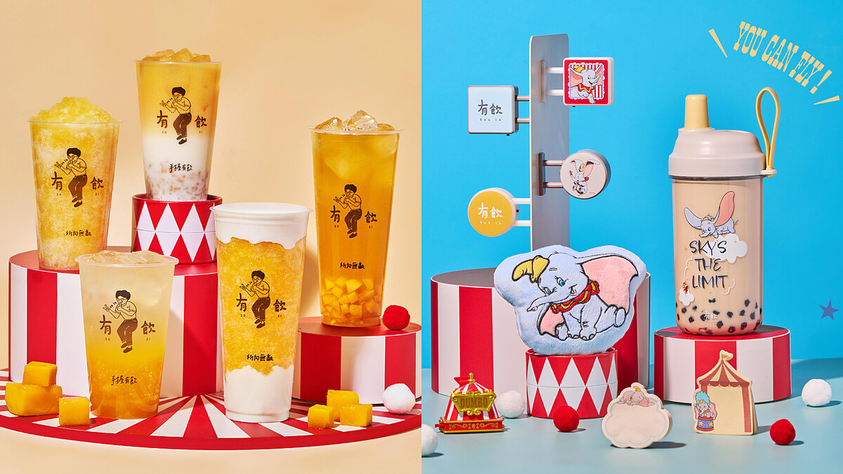 小飛象飛進手搖飲！「有飲」主題活動開跑，5款芒果新品、限量周邊一次看