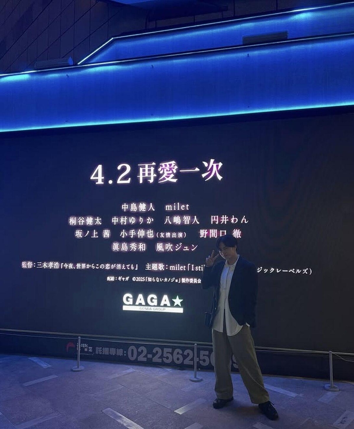 中島健人今年曾私下來台灣旅遊，特地與主演電影的廣告牆合照。