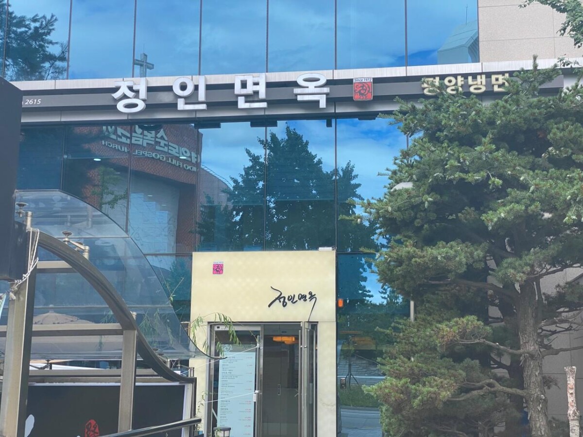 Photo/翻攝自Naver Map