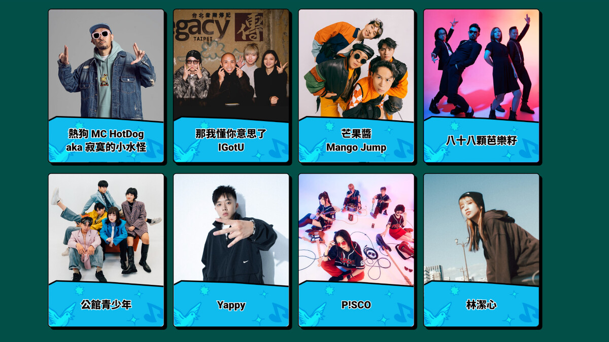 2025 Park Park Carnival 叭叭嘉年華演出卡司