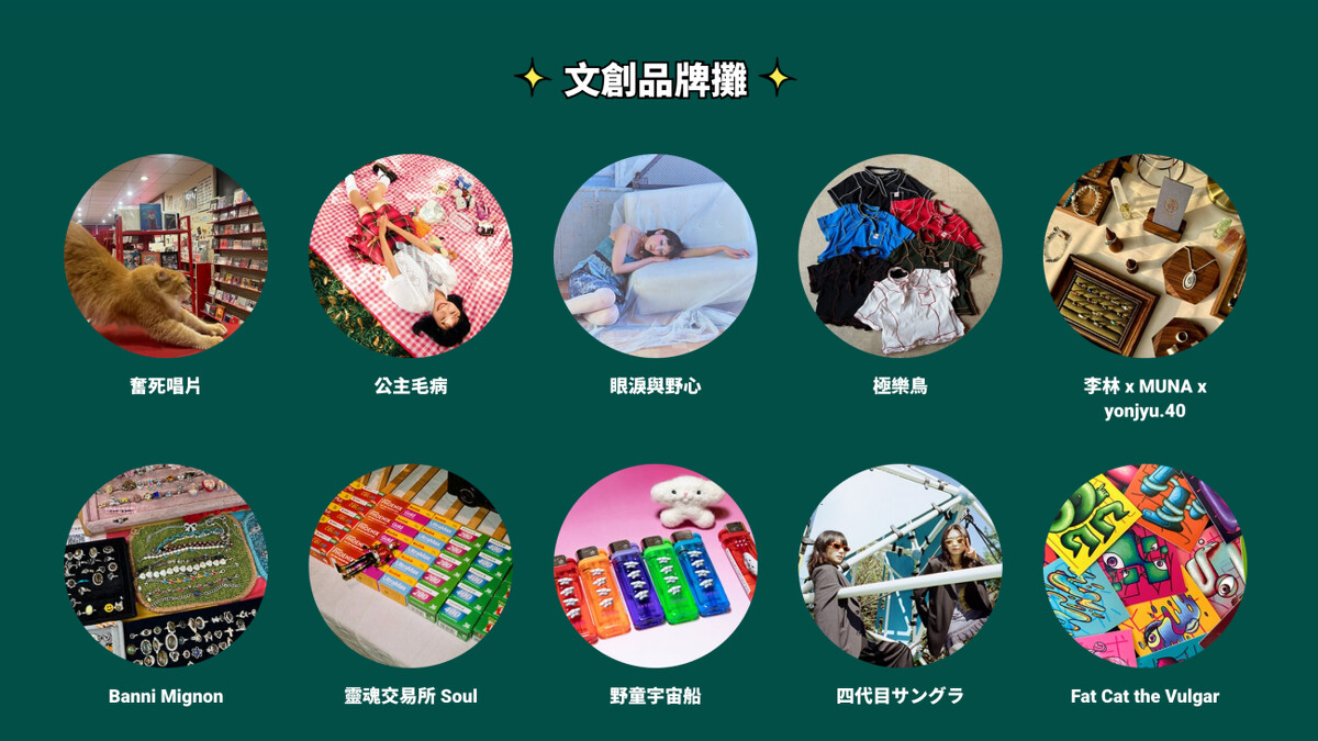 2025 Park Park Carnival 叭叭嘉年華文創品牌