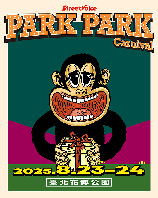 2025 Park Park Carnival 叭叭嘉年華本週末登場