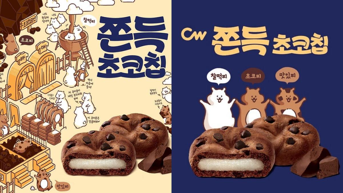 CW巧克力麻糬餅乾，Photo／FB@cwfood86