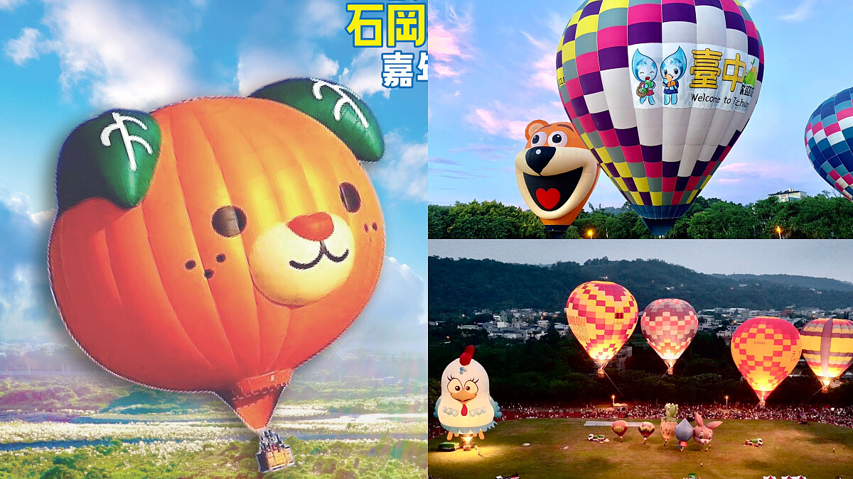 來自愛媛縣的「蜜柑狗」加入2025台中石岡熱氣球嘉年華陣容