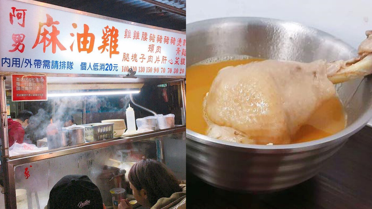 南機場夜市必比登推薦美食：阿男麻油雞