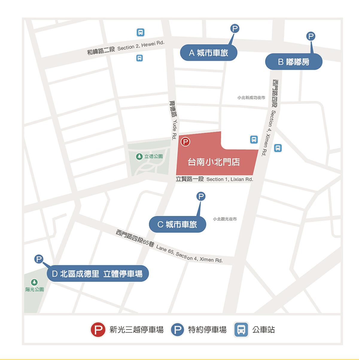 新光三越台南小北門店位置及特約停車場