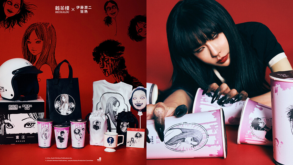 富江陪你過鬼月！鶴茶樓再度攜手伊藤潤二，6款限量暗黑周邊超吸睛
