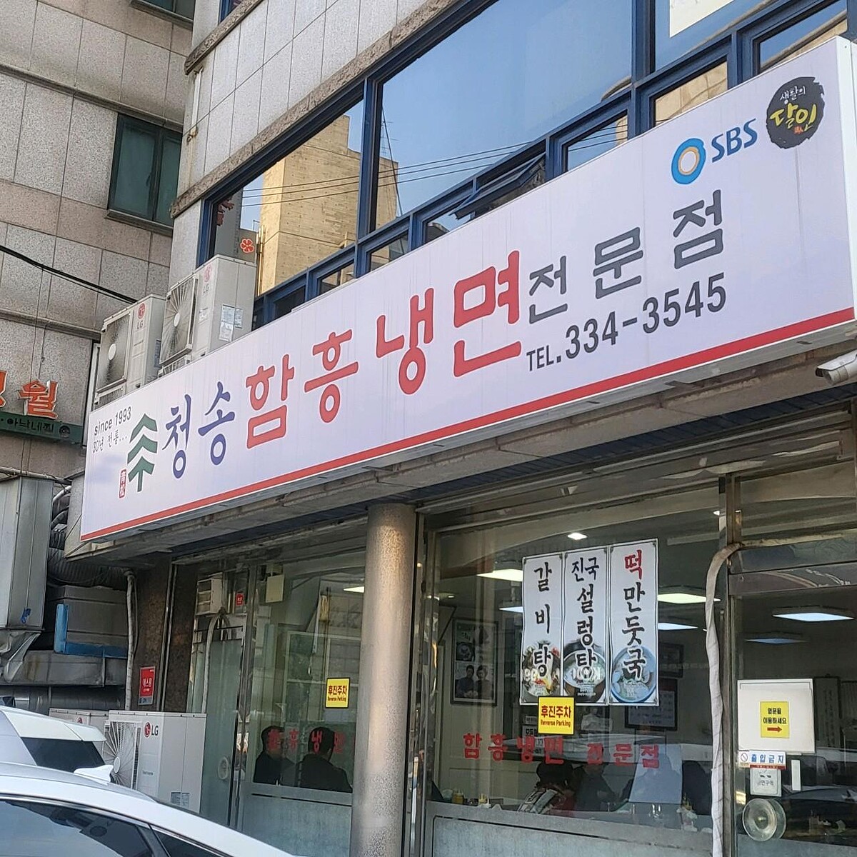 Photo/翻攝自Naver Map