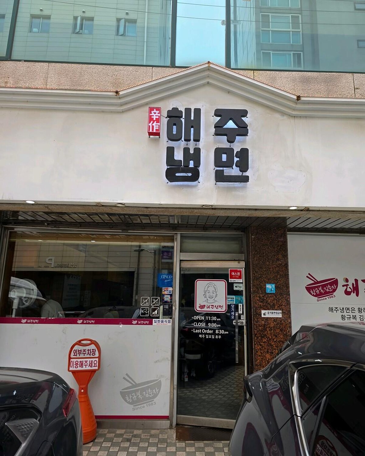 Photo/翻攝自Naver Map