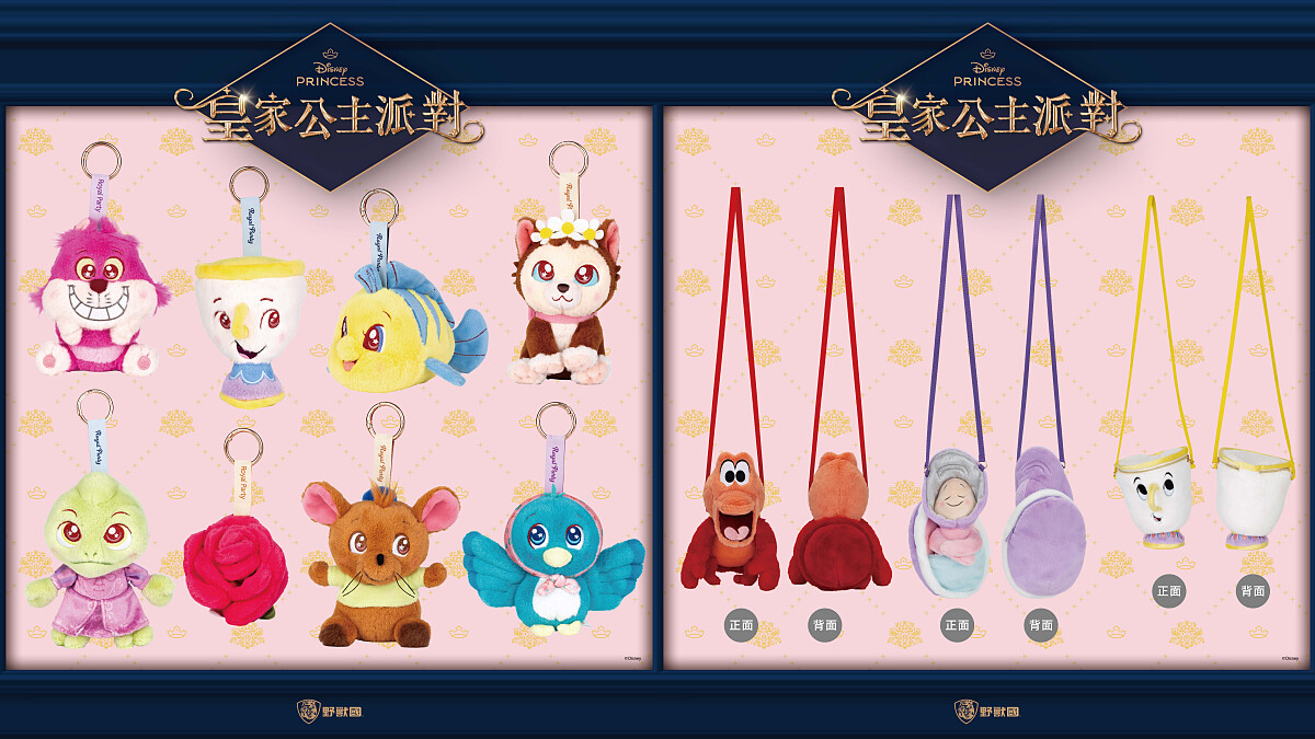 迪士尼「皇家公主派對」快閃店絨毛吊飾系列