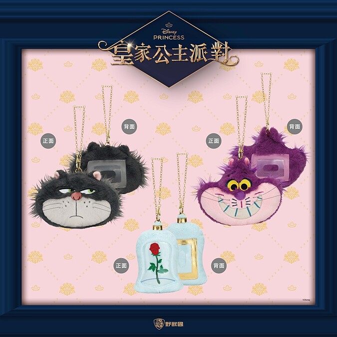 迪士尼「皇家公主派對」快閃店絨毛證件套
