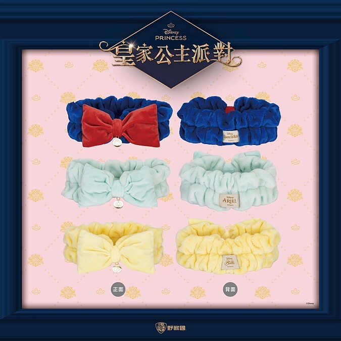 迪士尼「皇家公主派對」快閃店公主居家髮帶