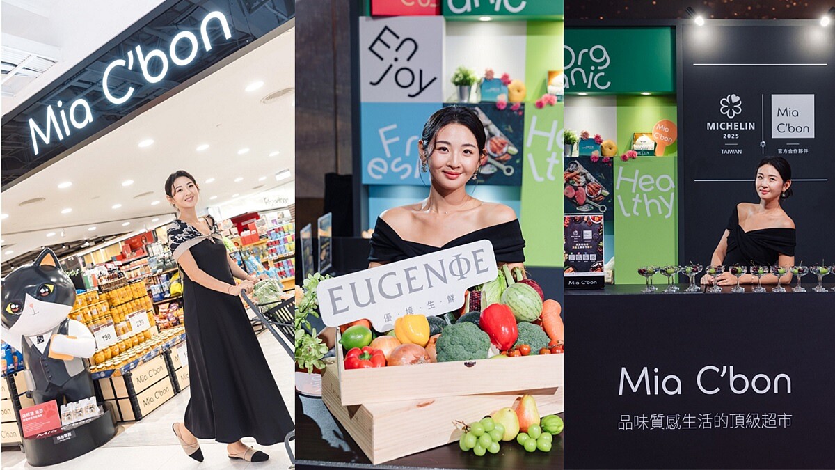時尚KOL Ivy Chao：「好的食材只需簡單烹飪，就能呈現頂級美味，在米其林指南頂級生鮮合作夥伴Mia C’bon超市，以精心選物，讓質感生活變得觸手可及！」