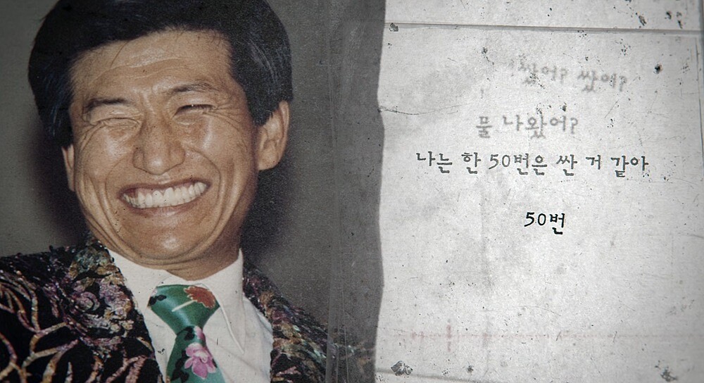 根據錄音證物,鄭明析在騷擾的時候一直強調著「洩了50次」,讓倖存者極度不舒服。