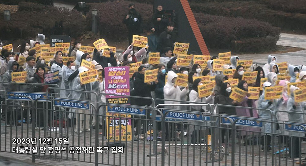 第二季中,紀錄了拍攝第一季時如何被攝理教滲透,以及教主鄭明析入獄後攝理教如何抗議。