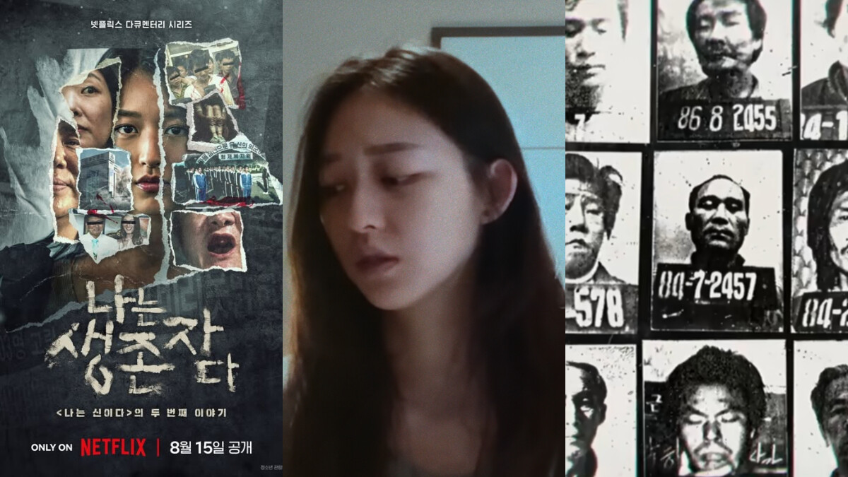 Netflix犯罪紀錄片《以倖存者之名》5大看點4大慘案，既《以神之名》再次揭露邪教攝理教，劇組遭跟蹤滲透實錄