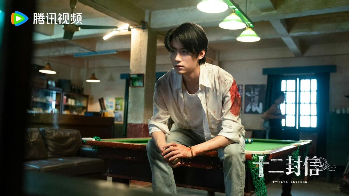 《十二封信》