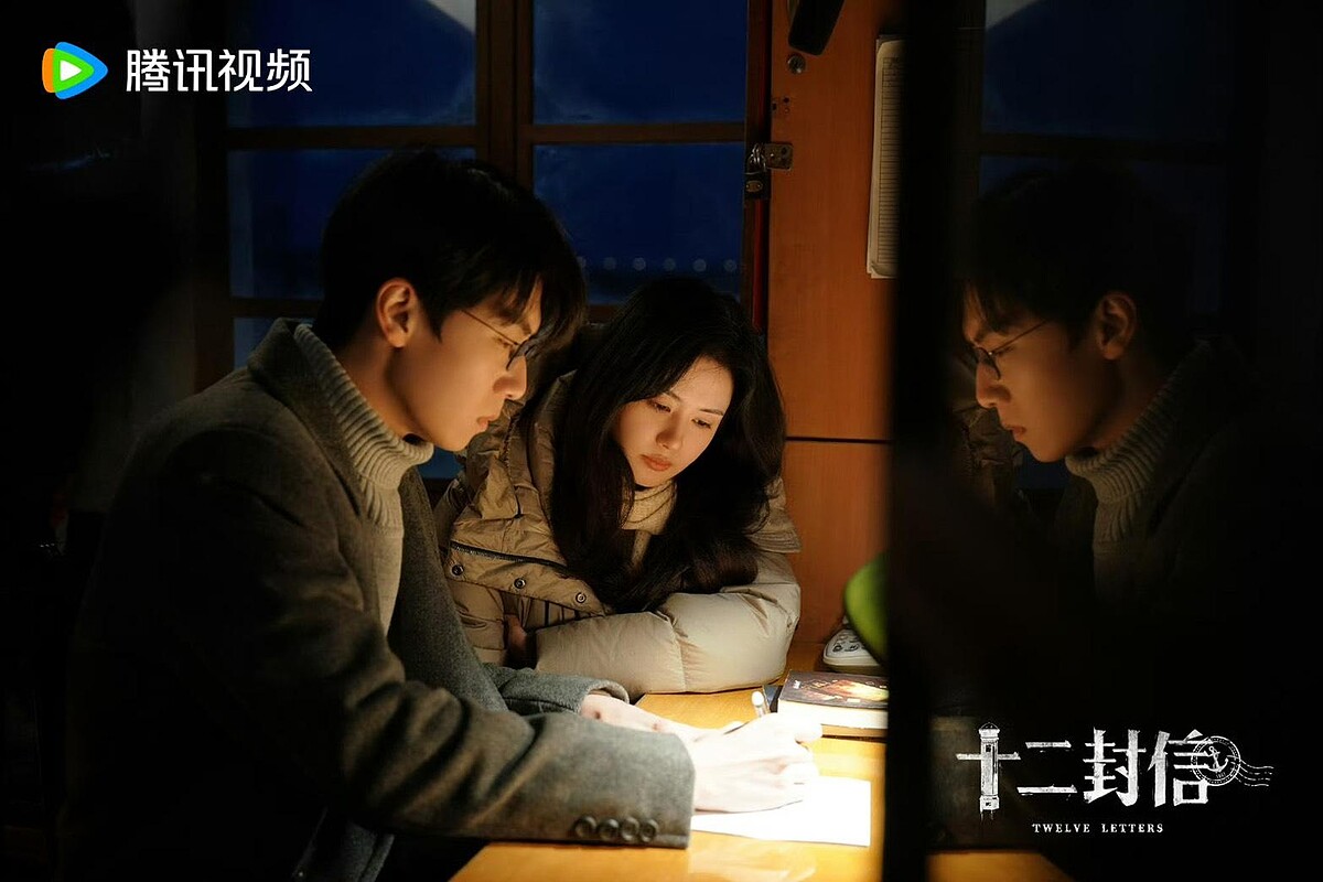 《十二封信》