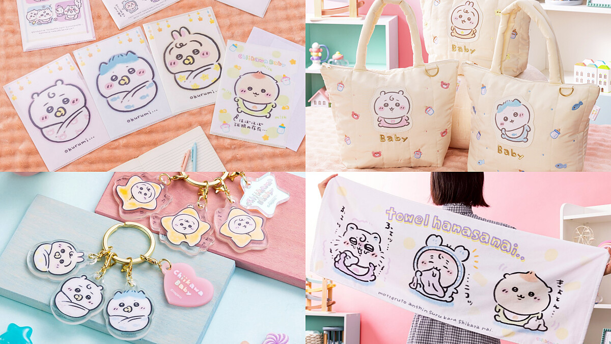 吉伊卡哇「小寶寶系列」(Chiikawa Baby)商品搶先看
