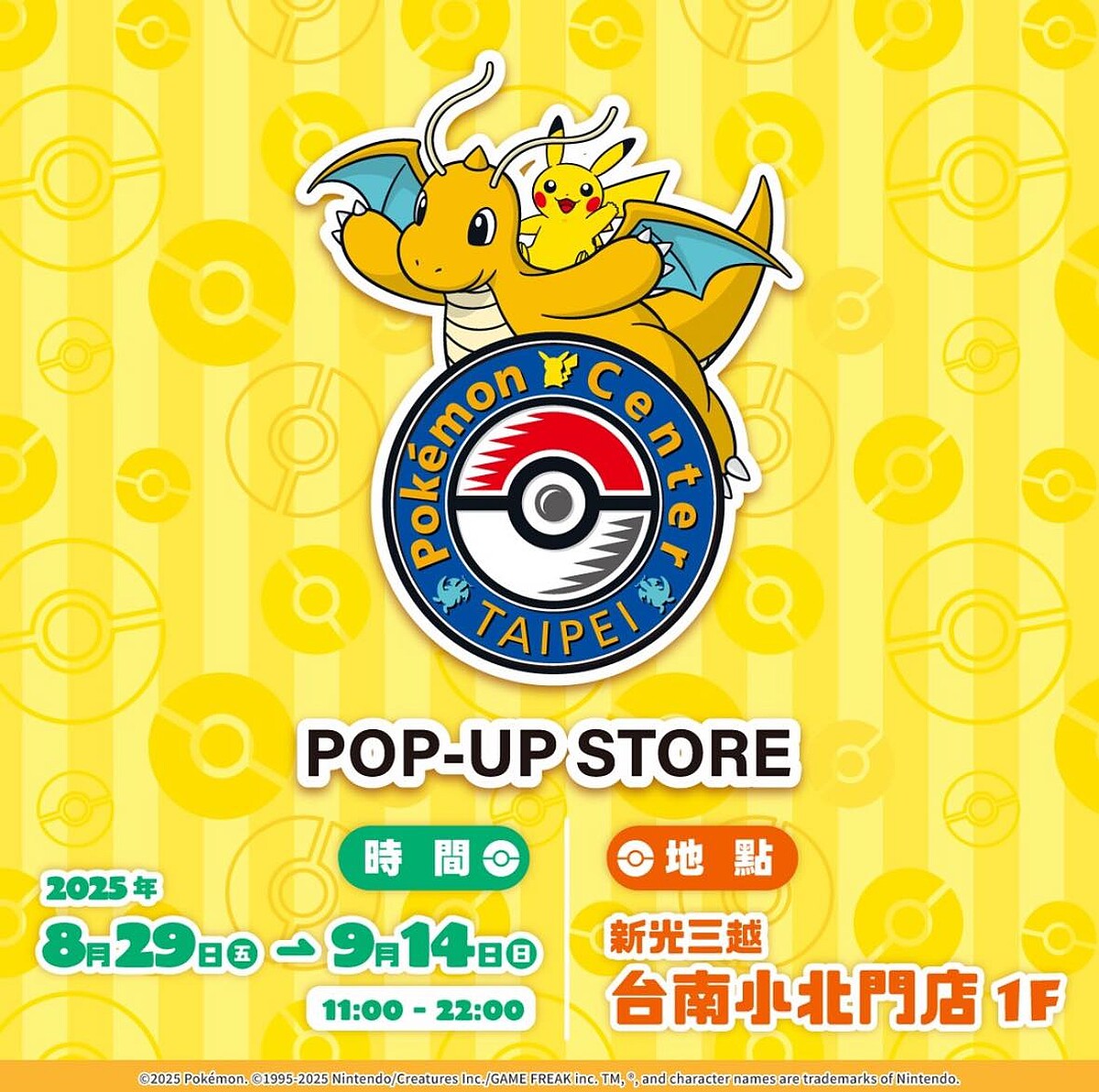 Pokémon Center POP-UP STORE於9/29~9/14快閃新光三越台南小北門店