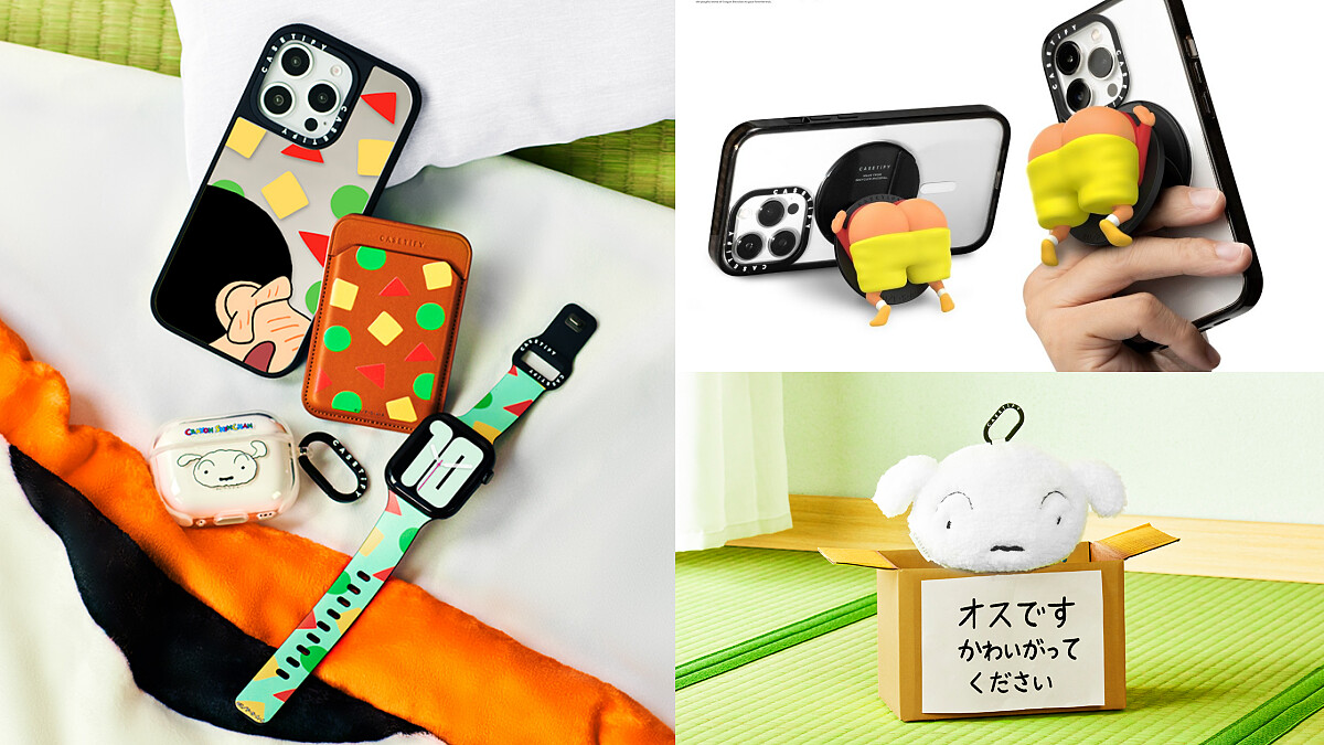 蠟筆小新X CASETiFY聯名哪裡買？屁屁手機支架、小白收納包超萌Q，67款童趣配件太想收