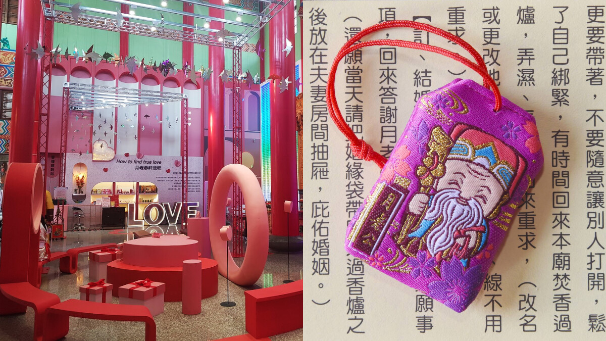 土城正統鹿耳門聖母廟，Photo／luermen.org.tw