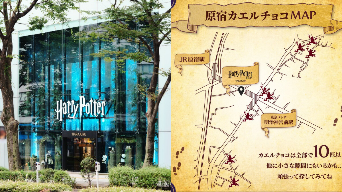 哈利波特原宿旗艦店位於原宿鬧區街頭