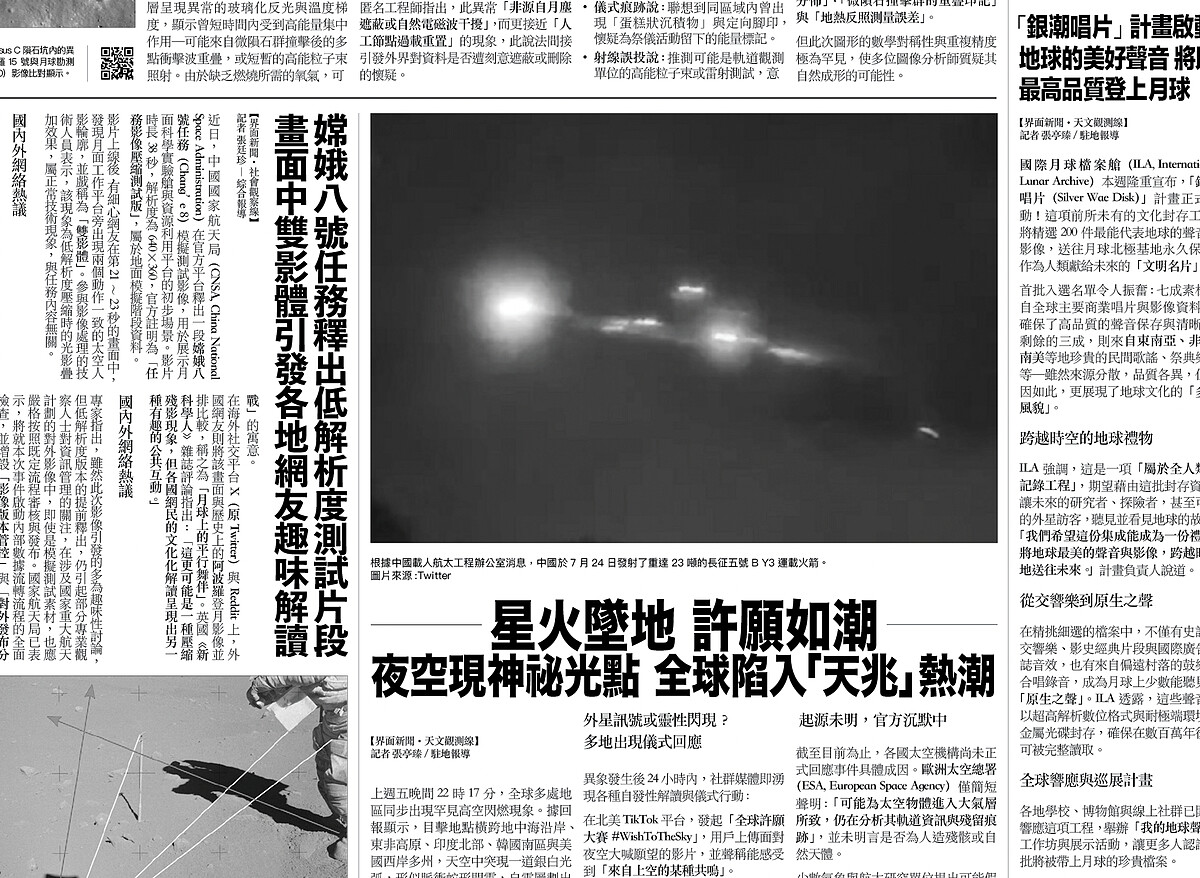 張庭甄，《祝福是不幸的尾巴》系列：《月界日報》，2025，錄像裝置、聲音裝置、數位印刷，尺寸依場地而定