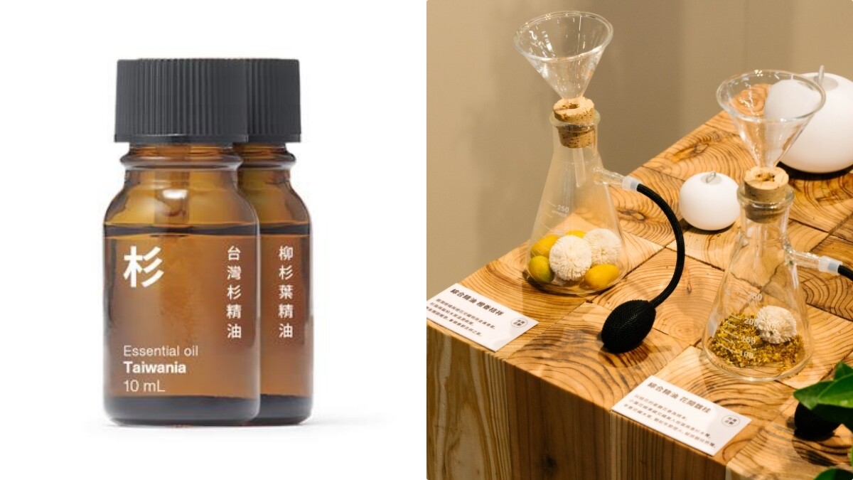 台灣企劃&ndash;精油系列。