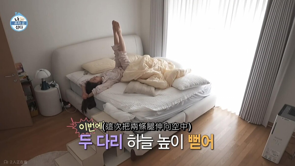 Photo/ 翻攝韓國 MBC 綜藝《我獨自生活 나 혼자 산다》。