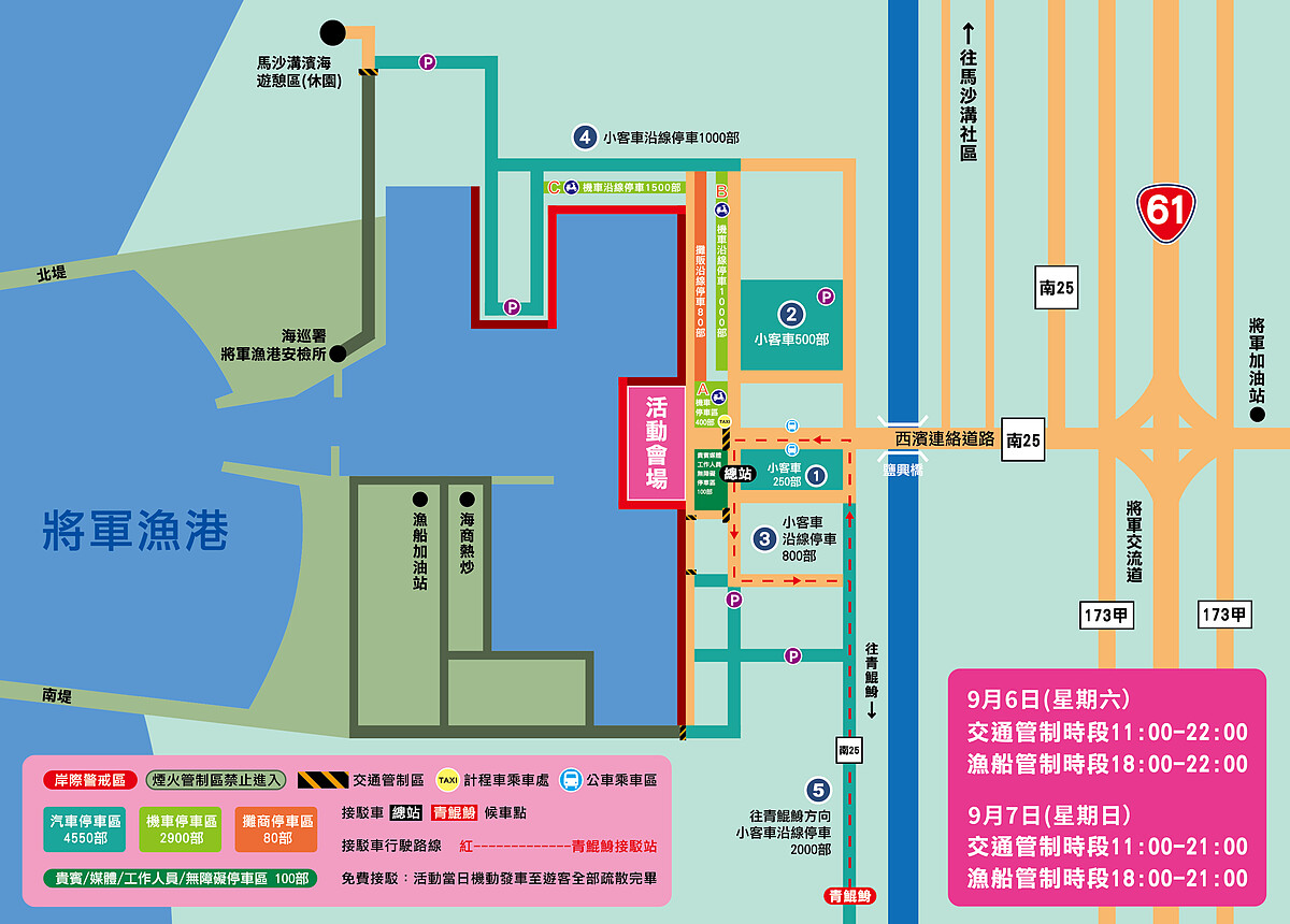 2025臺南夏日音樂節-將軍吼場地圖
