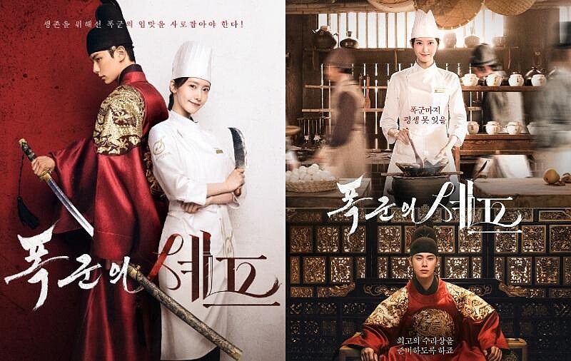 《暴君的廚師》收視衝上雙位數