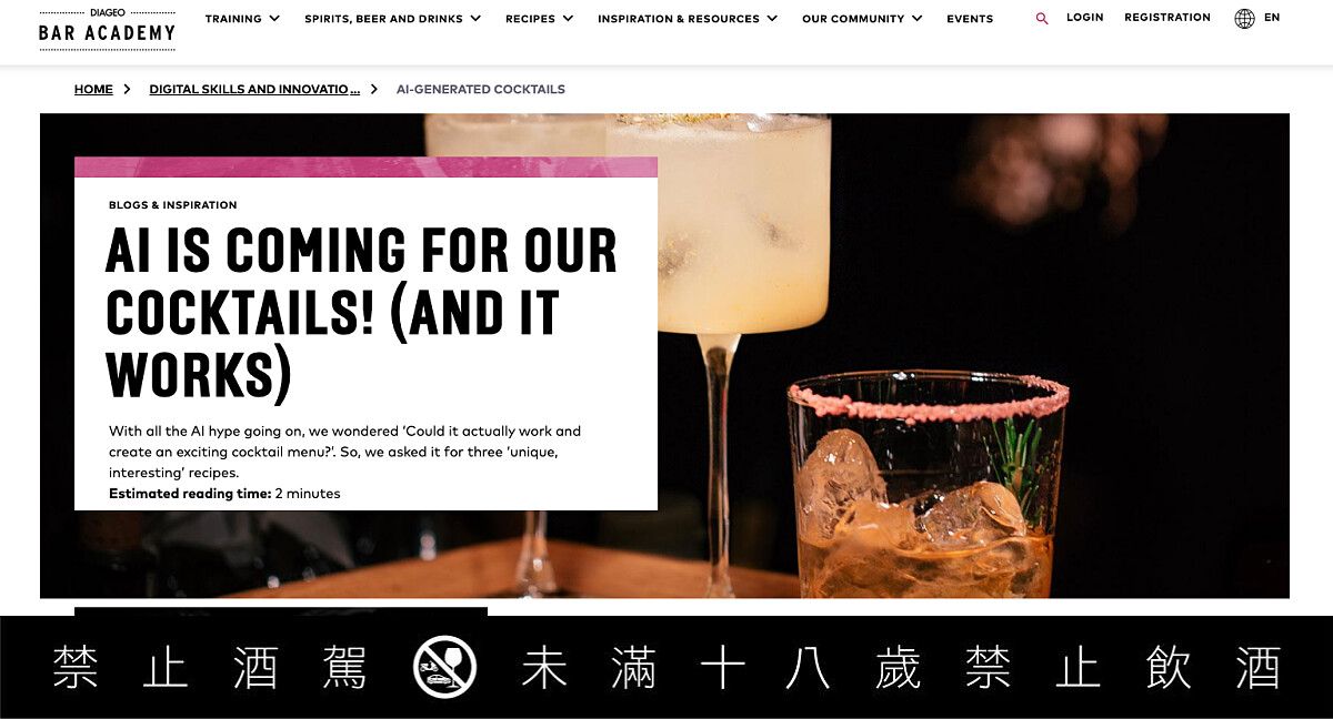 「Diageo Bar Academy」。