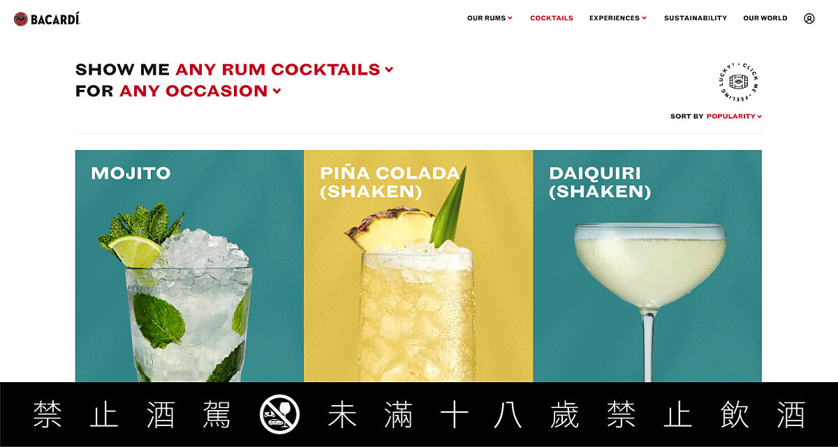 互動平台「What's Your Cocktail」。