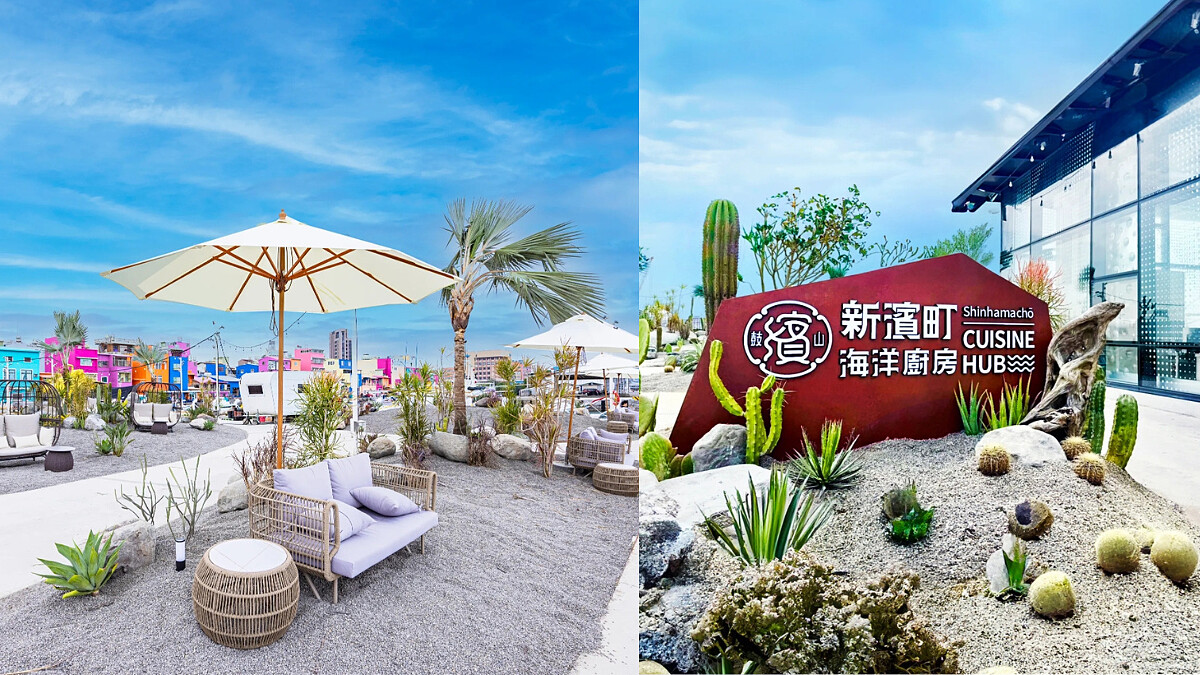 新濱町海洋廚房，Photo／shinhamacho.hanshin.com.tw