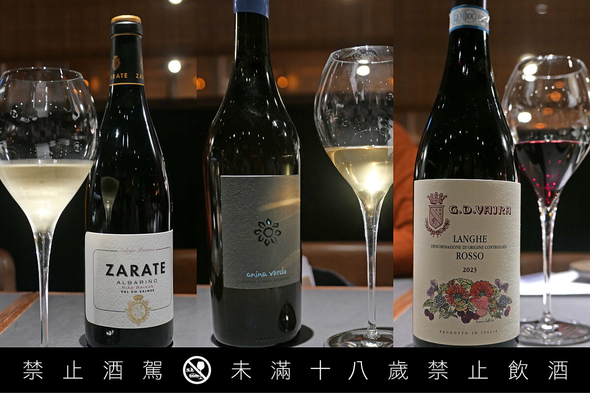 西班牙 R&iacute;as Baixas 的「Zarate Albari&ntilde;o」、奧地利 Kamptal 區的「Anina Verde」、義大利 G.D Vajra 酒莊的「Langhe Rosso DOC」。