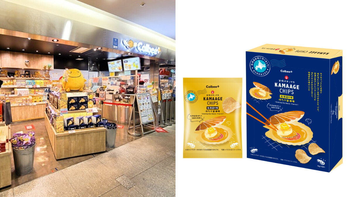 Calbee限定口味「帆立貝與濃郁醬油」，Photo／hokkaido-airports.com、calbee.co.jp