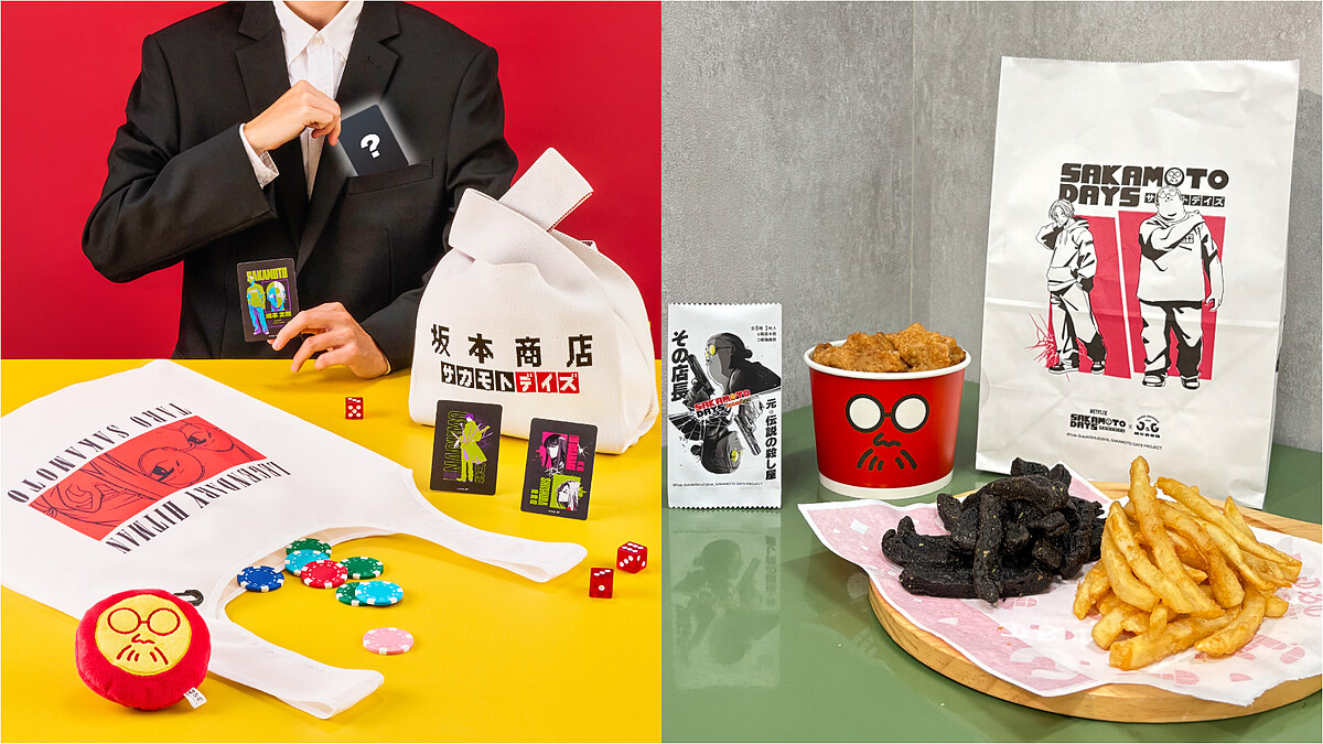 繼光香香雞Ｘ《坂本日常》第2波聯名開跑，隱藏版卡牌、限量周邊一次收