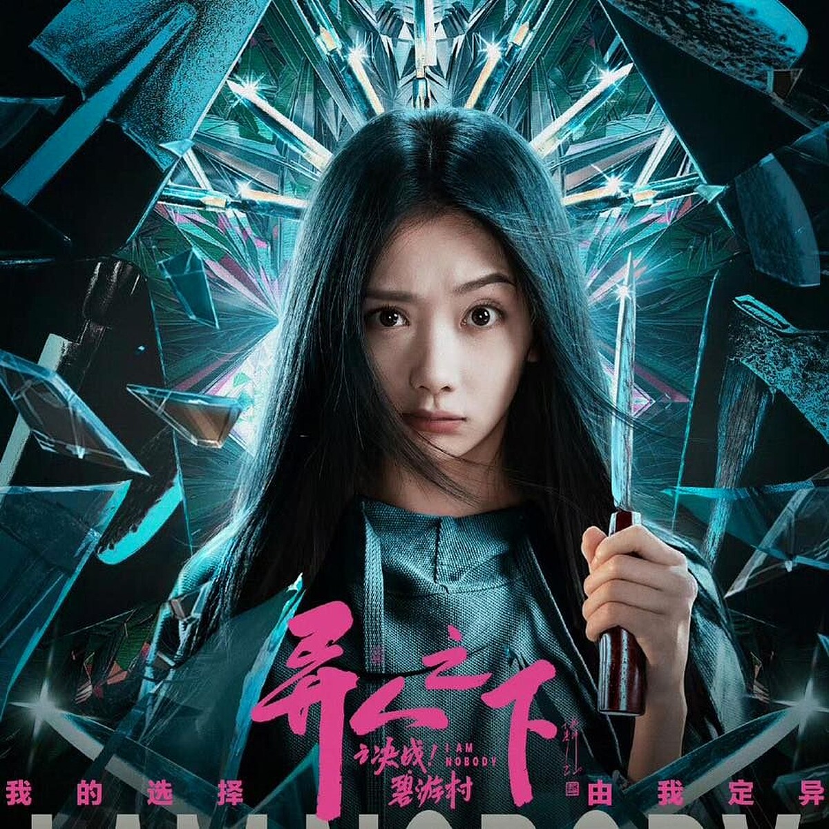 王影璐憑藉《異人之下》闖出名氣。