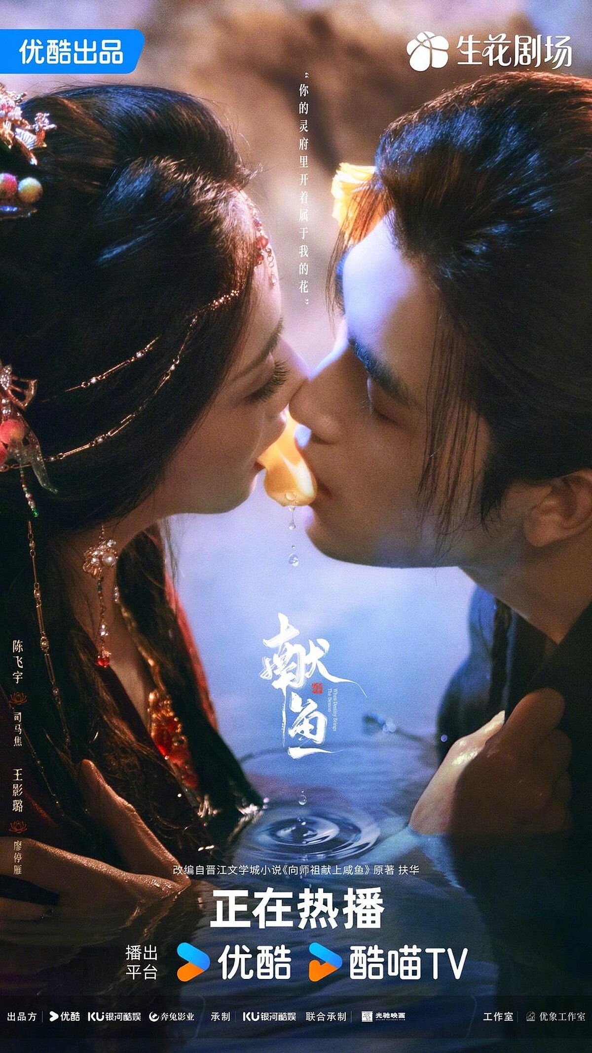 陳飛宇、王影璐花瓣吻超浪漫。