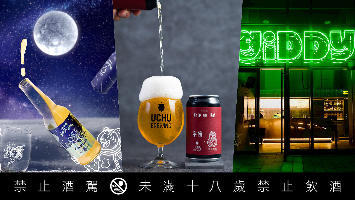 2025臺虎超強企劃三連發：宇宙聯名啤酒強勢登台、GIDDY臺南開喝、中秋奔月禮盒搶先看