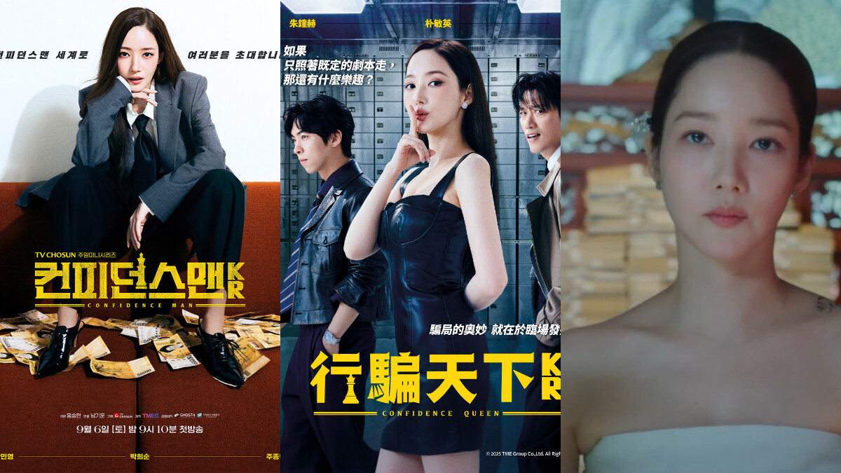 朴敏英《行騙天下KR》3大主角7大亮點：以詐制騙宋智孝不惜梭哈脫了？還挑戰「愛的迫降」華麗場面更勝原版日劇！