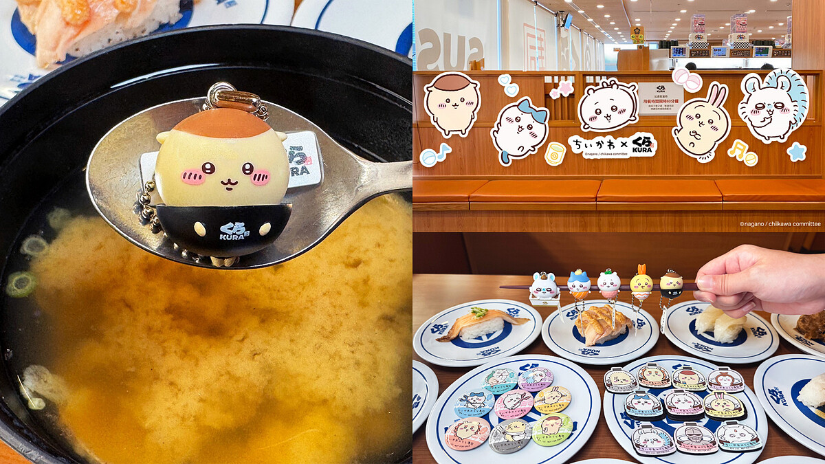 吉伊卡哇Ｘ藏壽司聯名扭蛋限定回歸，18款超萌款式必收藏，5家限定店鋪有這些