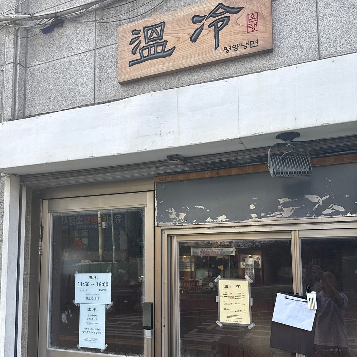 Photo/翻攝自Naver Map。