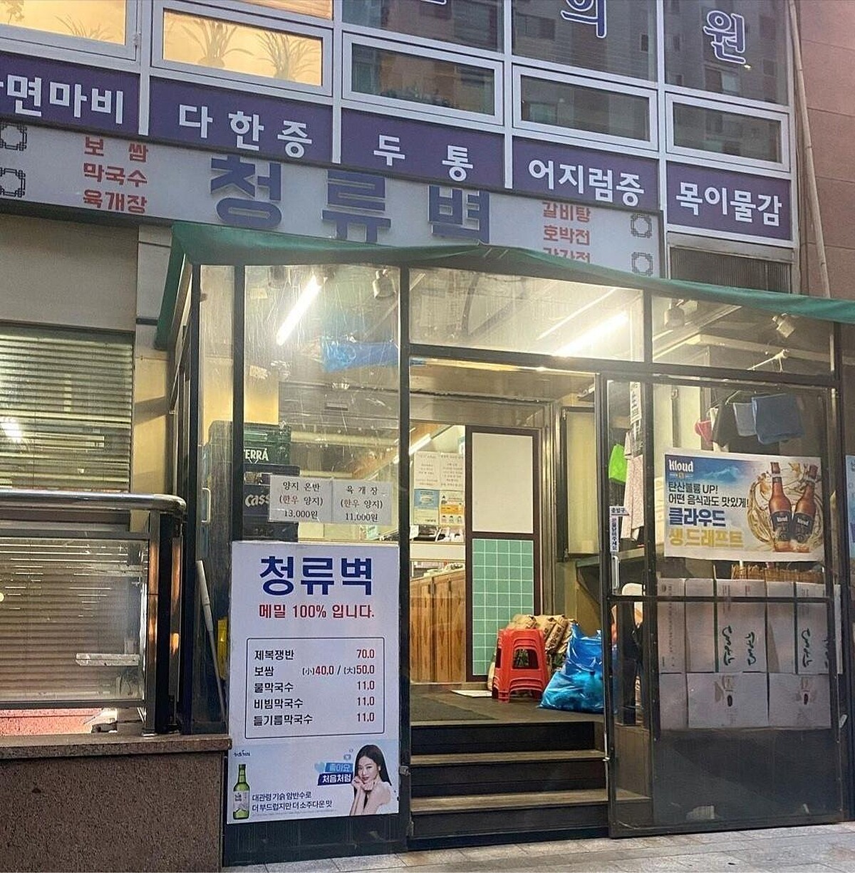 Photo/翻攝自Naver Map。